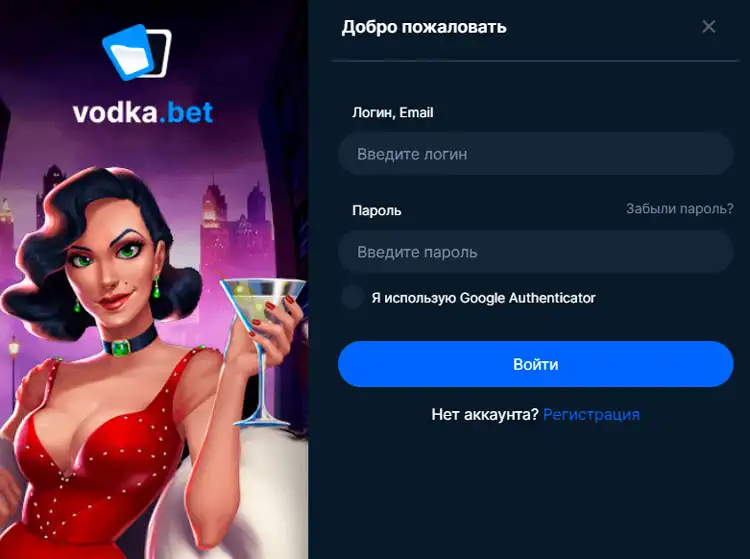 Vodka Bet Casino — бонусы и акции.